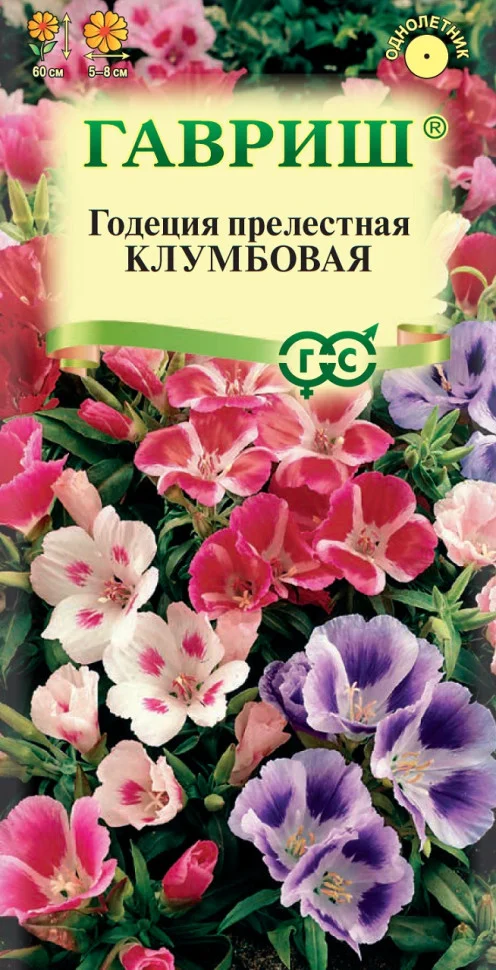 Клумбовая смесь