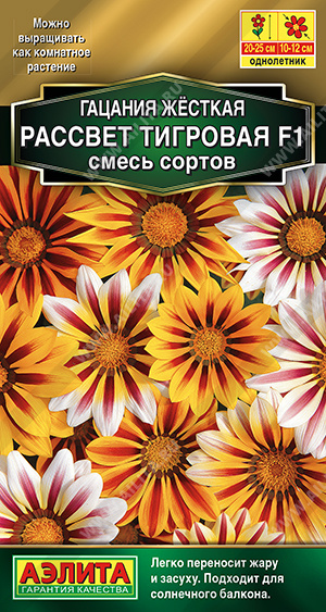 Рассвет тигровая