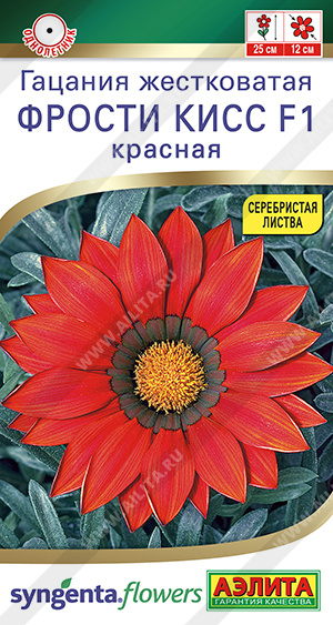 Фрости кисс красная