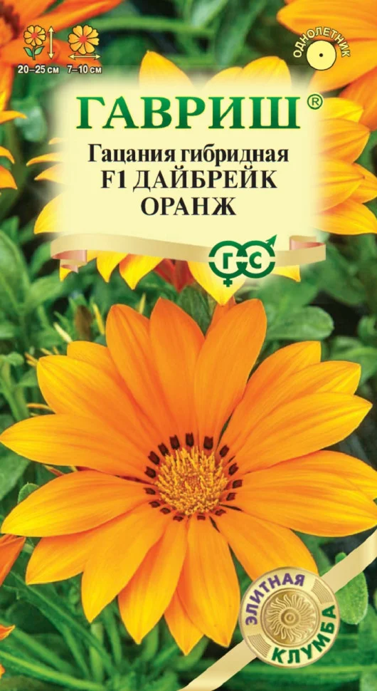 Дайбрейк Оранж