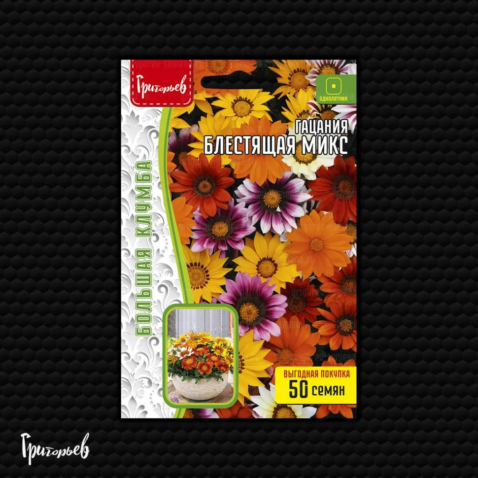 Блестящая Микс