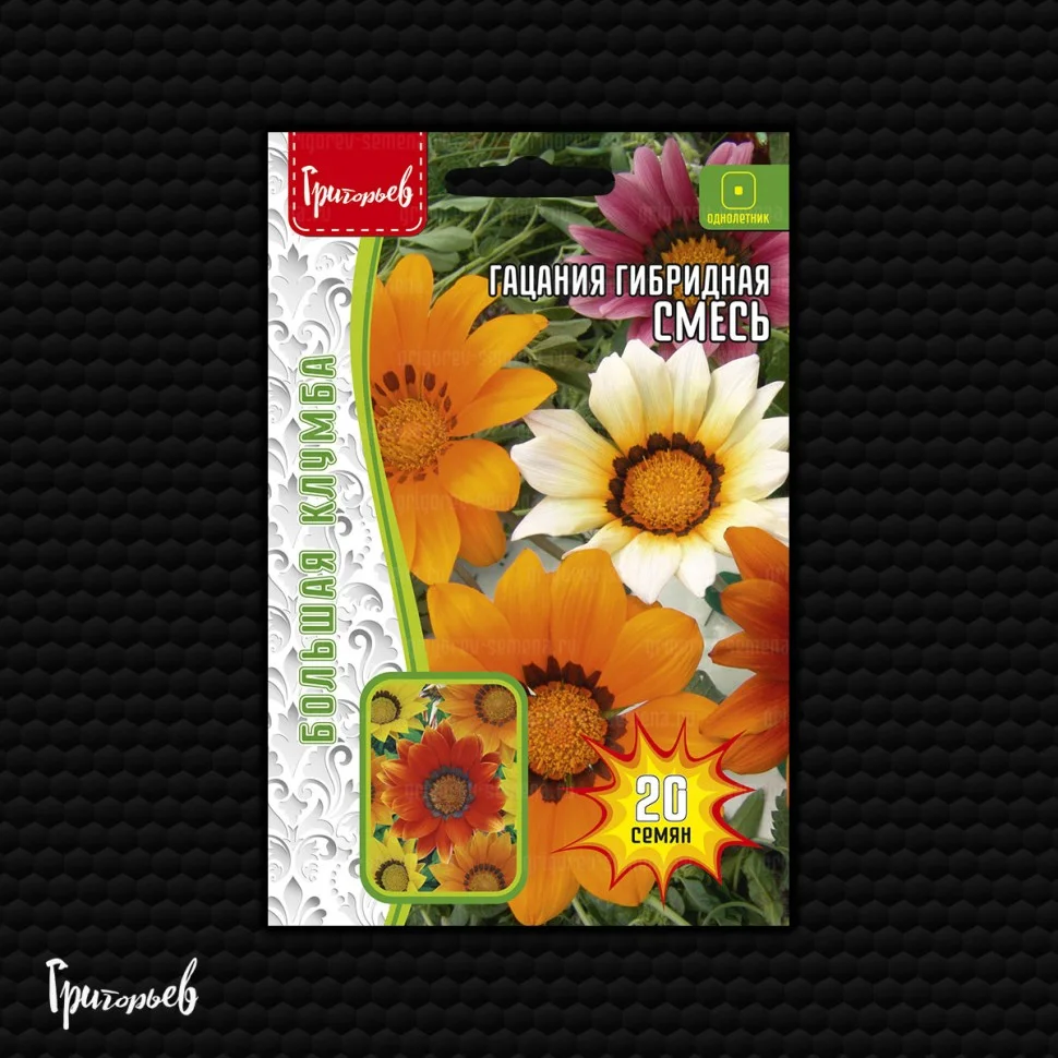 Смесь гибридная