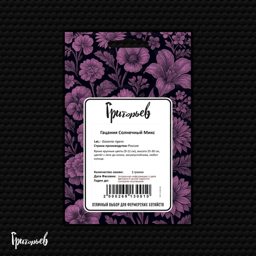 Солнечный Микс