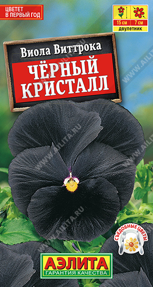 Черный кристалл