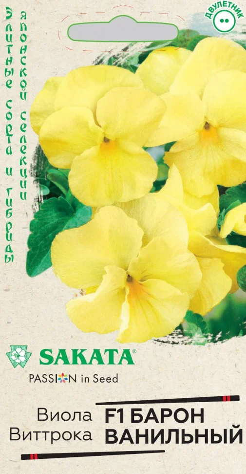 Барон Ванильный