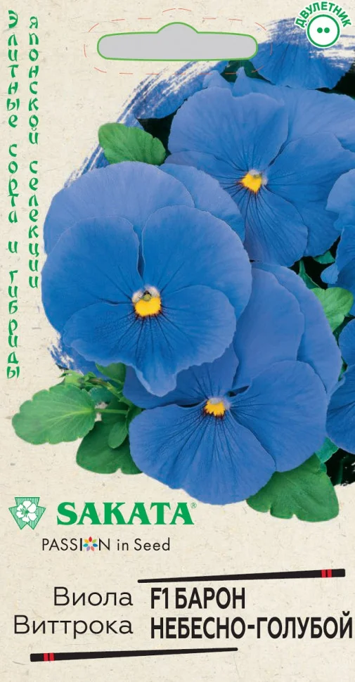 Барон Небесно-голубой