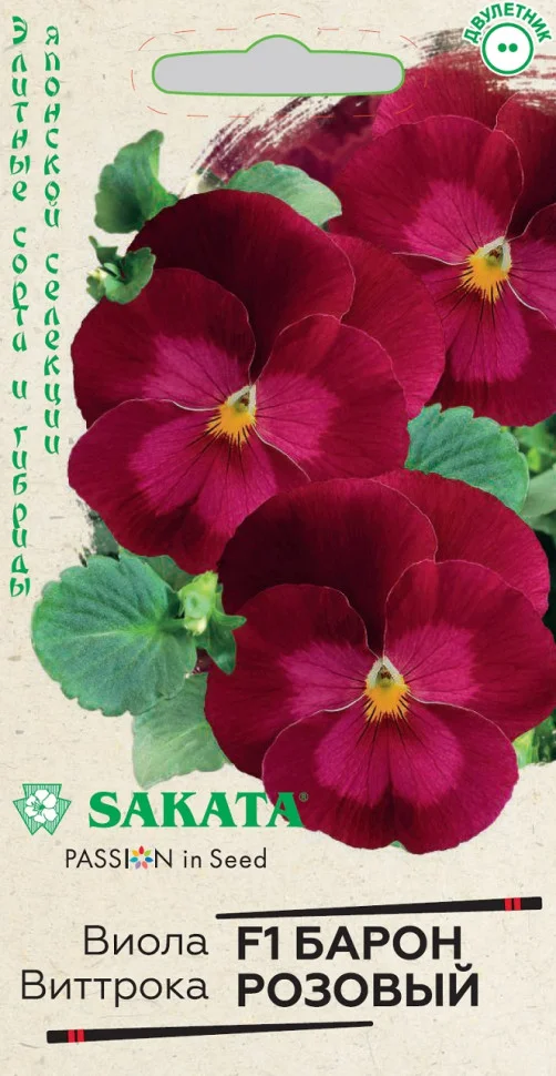 Барон Розовый