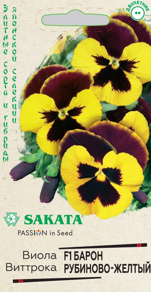 Барон Рубиново-желтый