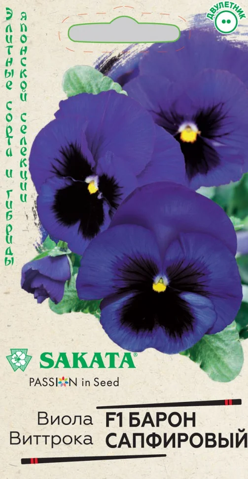 Барон Сапфировый