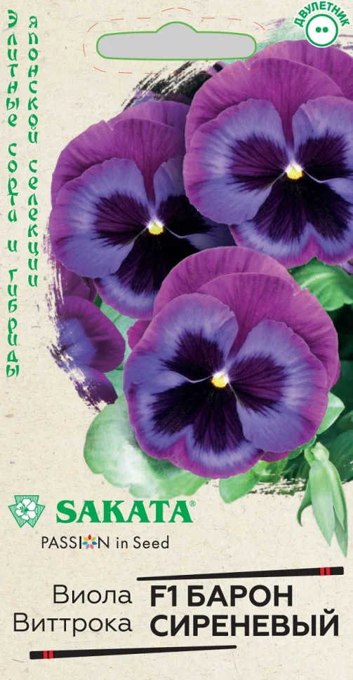 Барон Сиреневый