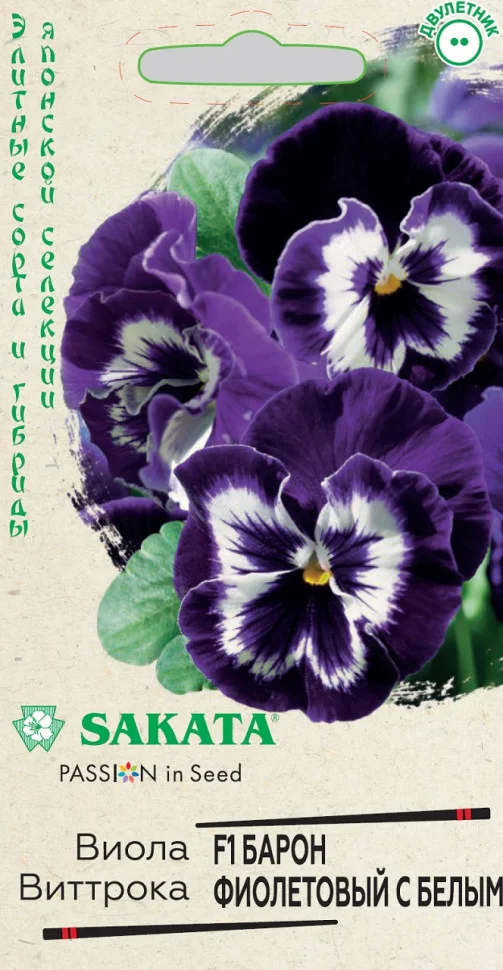 Барон Фиолетовый с белым