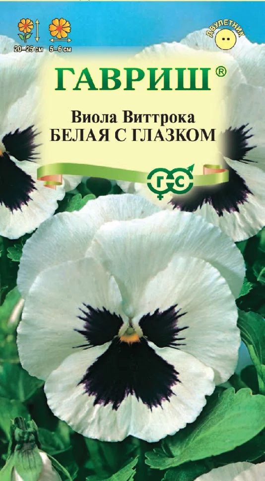 Белая с глазком