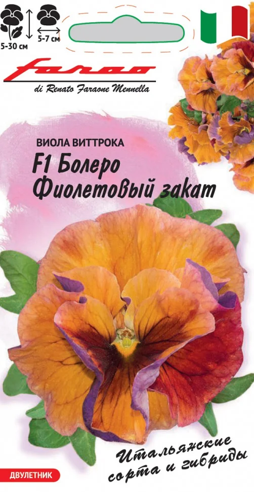 Болеро Фиолетовый закат