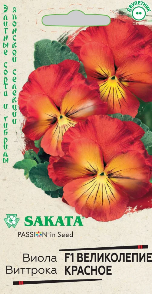 Великолепие красное