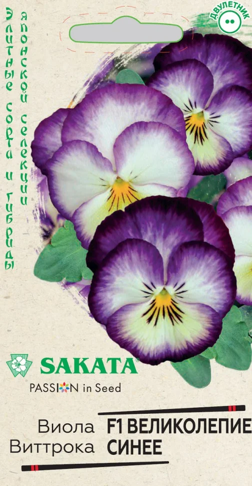 Великолепие синее