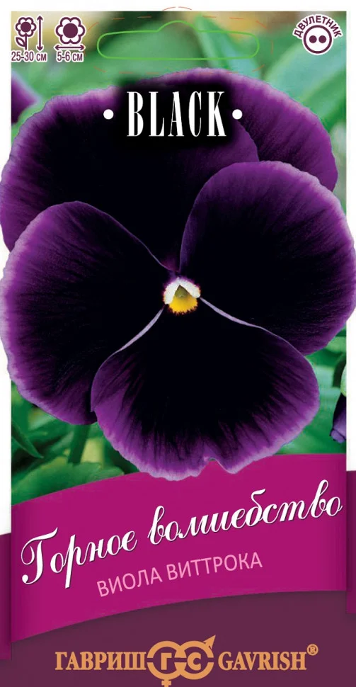 Горное волшебство