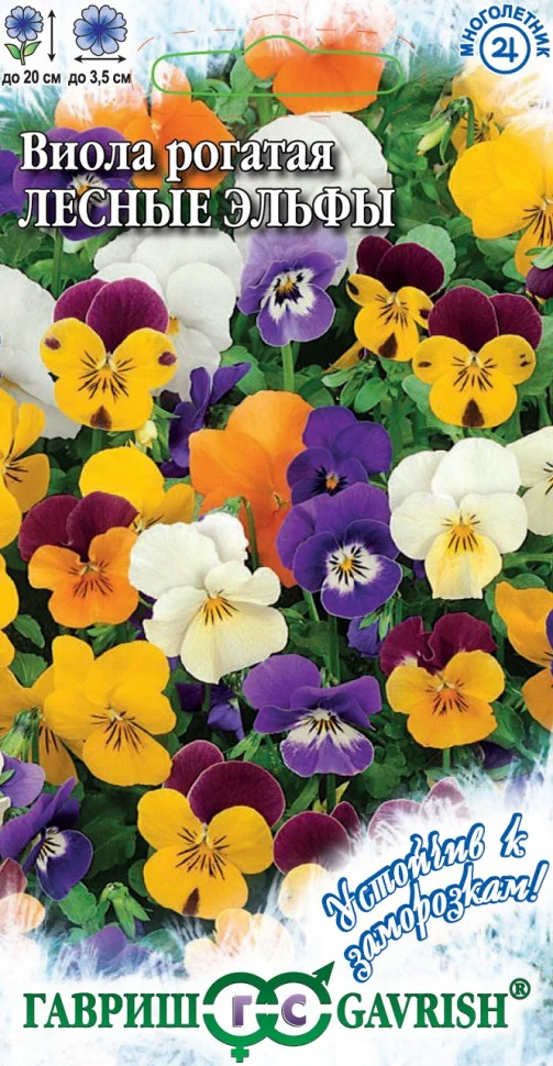 Лесные эльфы 