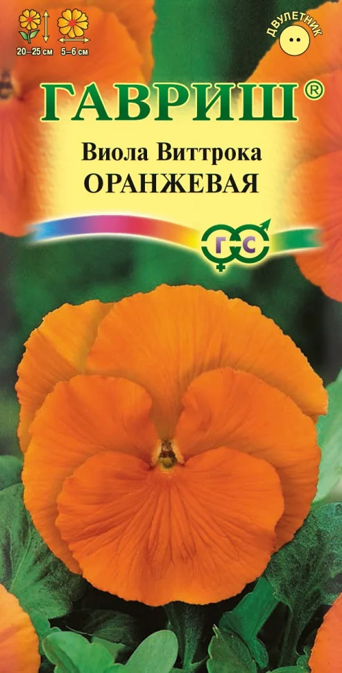 Оранжевая
