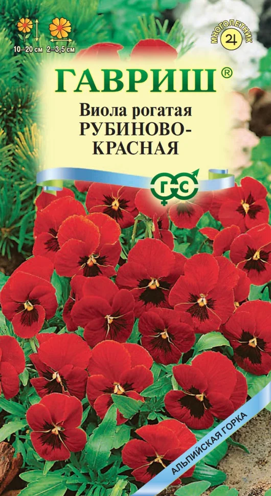 Рубиново-красная