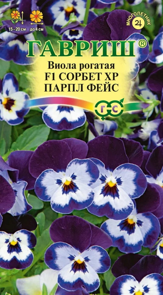 Сорбет XP Парпл Фейс