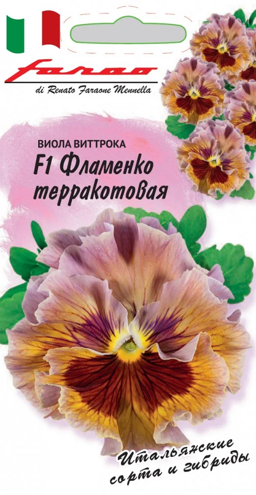 Фламенко терракотовая