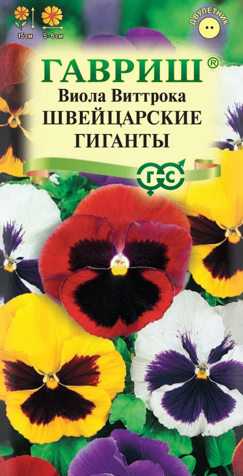 Швейцарские гиганты