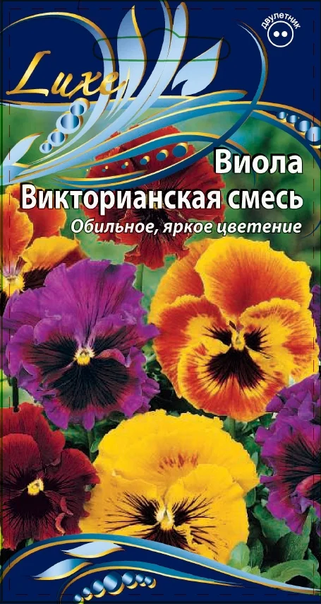 Викторианская смесь