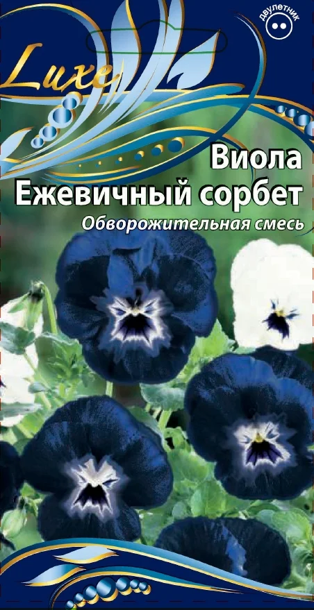 Ежевичный сорбет