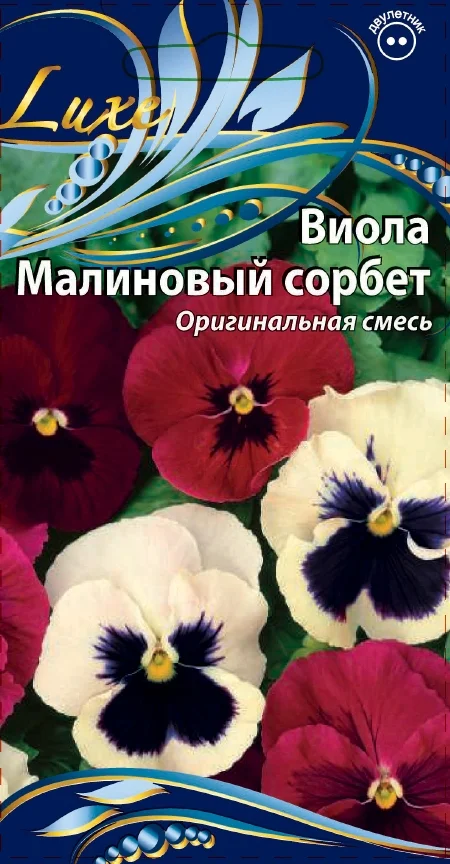 Малиновый сорбет