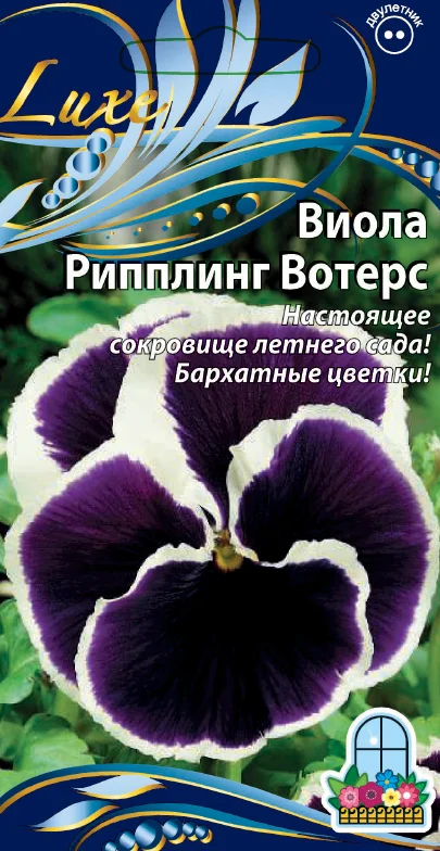 Рипплинг вотерс