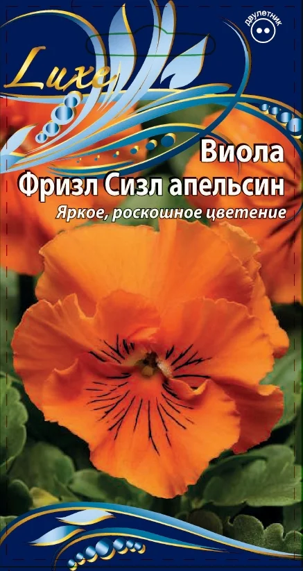 Фризл Сизл апельсин