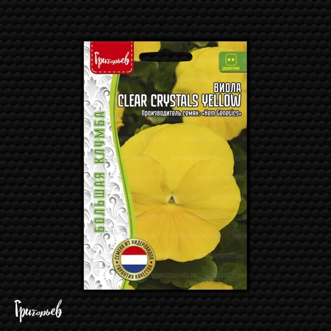 Clear Crystals Yellow