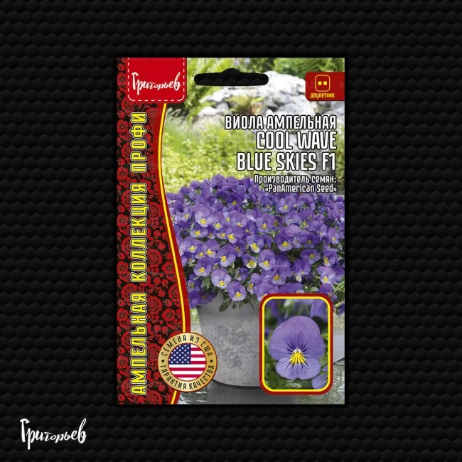 Cool Wave Blue Skies F1