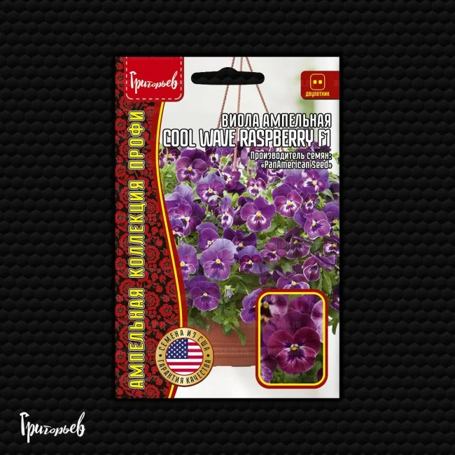 Cool Wave Raspberry F1