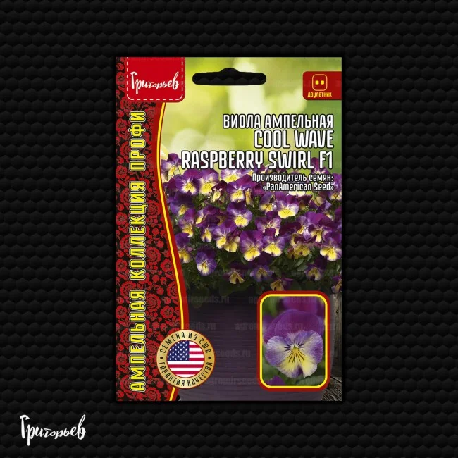 Cool Wave Raspberry Swirl F1