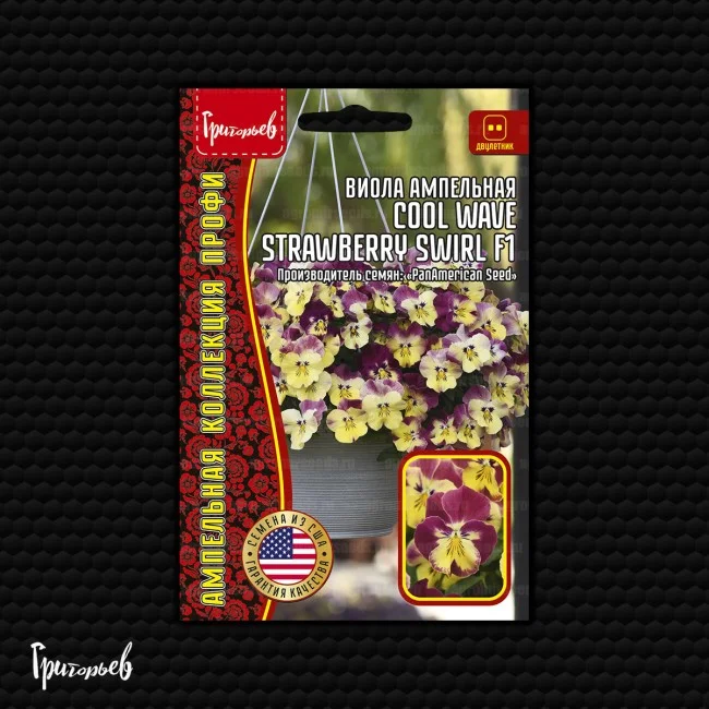 Cool Wave Strawberry Swirl F1