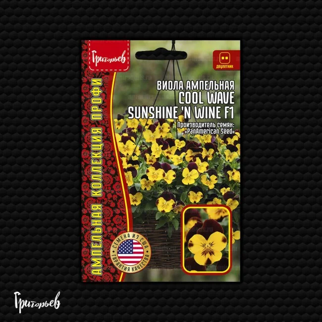 Cool Wave Sunshine N Wine F1