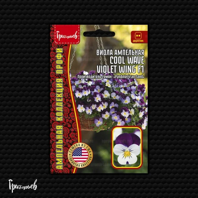 Cool Wave Violet Wing F1