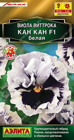 Кан Кан белая