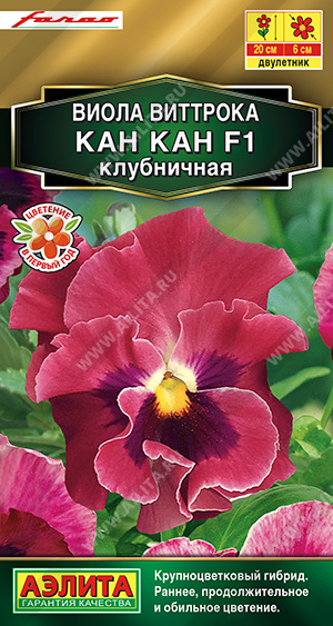 Кан Кан клубничная