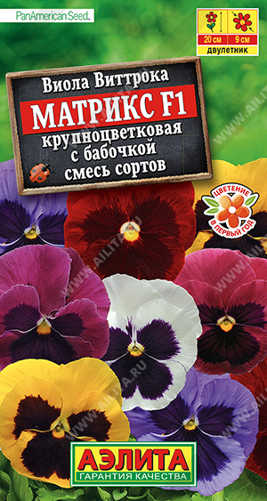 Матрикс, смесь окрасок с бабочкой