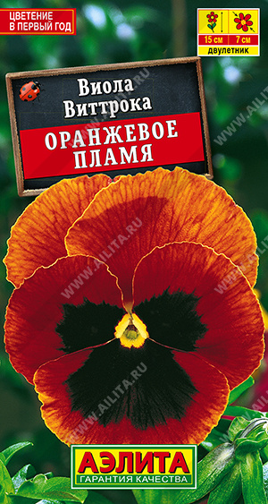 Оранжевое пламя