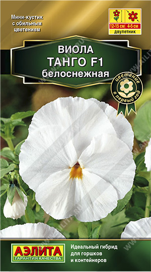 Танго белоснежная