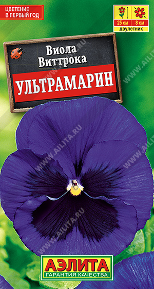 Ультрамарин