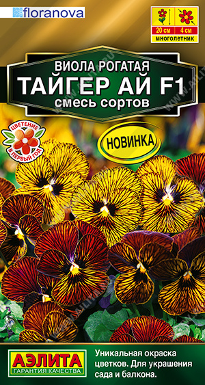 Тайгер Ай смесь