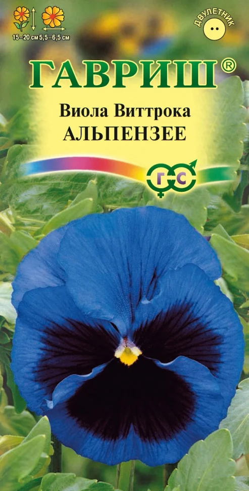 Альпензее