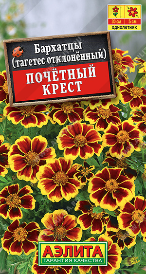 Почетный крест