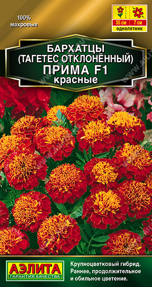 Прима красные