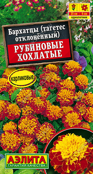 Рубиновые хохлатые