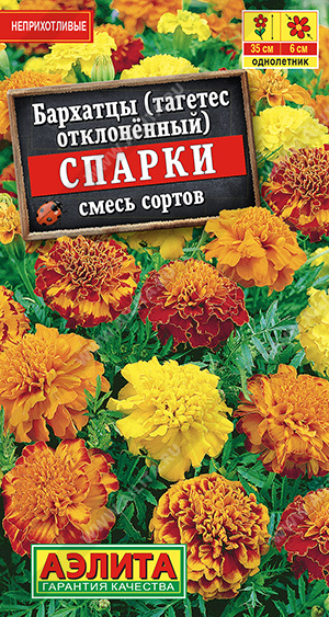 Спарки